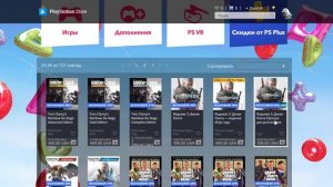 Мега Акция от Sony в PS Store! Летняя Распродажа 60% Скидок!