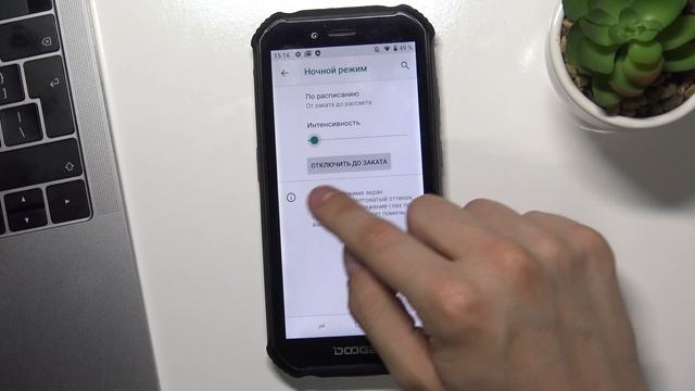 Как войтив. ночной режим на DOOGEE S40 / Сохрание срение фильтр синего на DOOGEE S40 смотреть онлайн