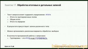 17_13.Заключение