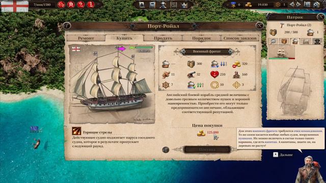 Полное прохождение "Port Royale 4" (Управление караванами) №3 смотреть онлайн