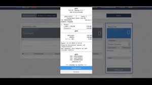 Видеоинструкция, работа с Веб кассой Webkassa через браузер