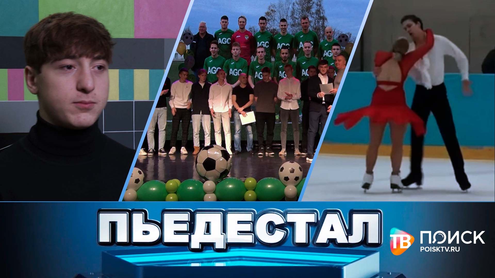 Клин. Пьедестал 23.12.23