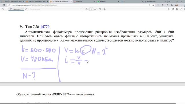 Разбор #7 задачи из ЕГЭ по информатике
