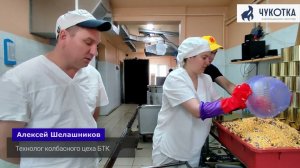 Гороховую кашу с олениной начали выпускать в Билибино