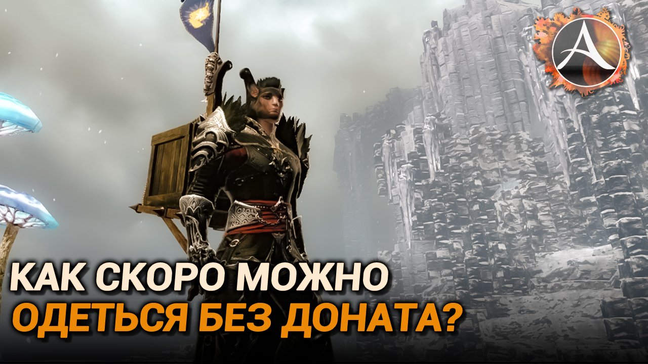 Наемник архейдж. ARCHEAGE 2023. Ведьмак архейдж. Сколько играет людей в ARCHEAGE 2023.