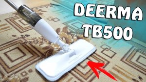 Обзор швабры DEERMA TB500 /УМНАЯ ШВАБРА?? с Алиэкспресс