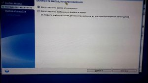 3.Восстановление системы Windows  программой Acronis.