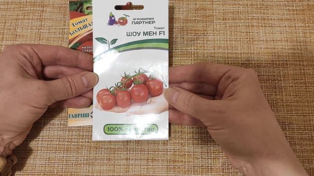КАКИЕ ТОМАТЫ МОЖНО ПОСЕЯТЬ В НАЧАЛЕ АПРЕЛЯ