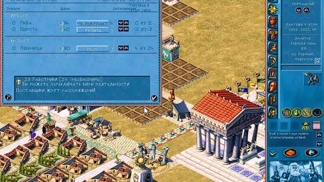 ZEUS : MASTER OF OLYMPUS # 3 – Афины сквозь столетия – 4