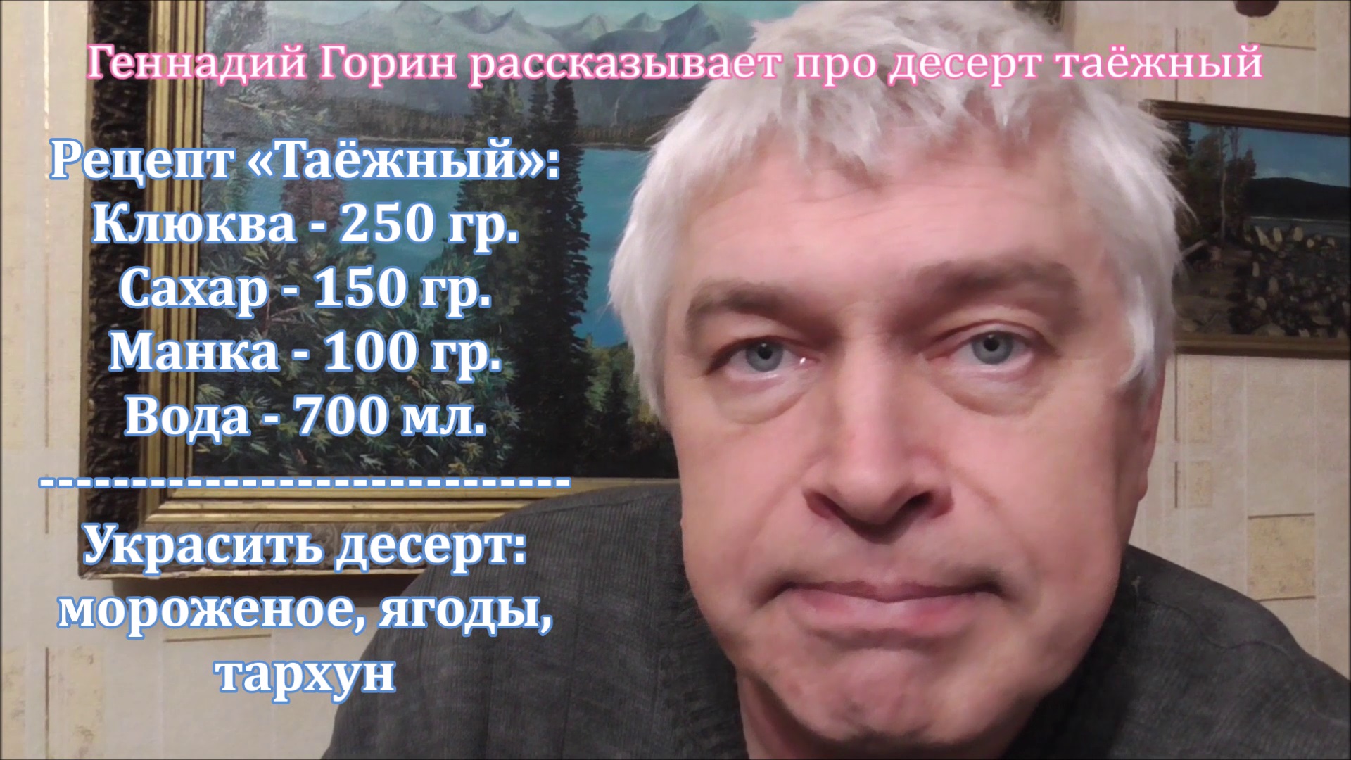 Биография геннадия горина. Геннадий Горин. Геннадий Горин дрокает. Геннадий Горин 1920x640.