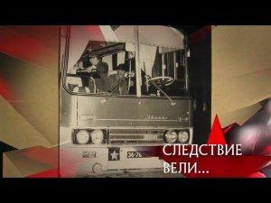 "Следствие вели...": "Спасите наши души!"