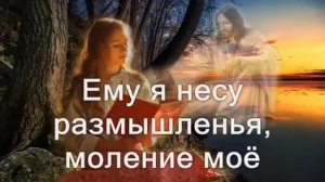 Благословенно Имя Твоё (Христианские песни караоке)