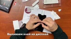 Защитное стекло на УЛЬТРАФИОЛЕТОВЫЙ клей.(УФ-клей, UV-glue). Поклейка защитного стекла