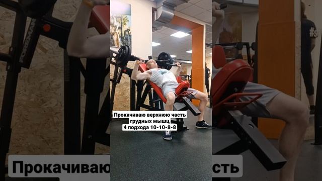 Тренировка грудных мышц на тренажере