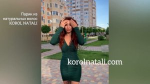 💎ПАРИК ИЗ НАТУРАЛЬНЫХ ВОЛОС С ОЧЕНЬ КРАСИВЫМ ЦВЕТОМ 💎ПАРИКИ KOROL NATALI💎💎💎