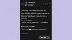 PUADIManager:Win32/OfferCore — что это?