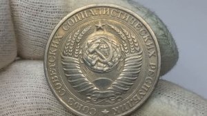 Куплена за 200 рублей. 1 рубль 1961 года. Разновидности.