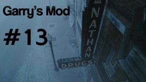Garry's Mod #13. Сайлент Хилл для бедных.ч.1. Алекс, EASYNICK.