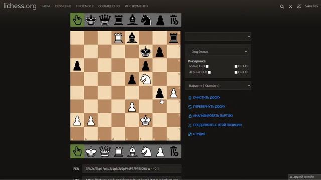 Урок 11. Переход в пешечный эндшпиль смотреть онлайн