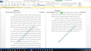Урок №5 Разные колонтитулы для чётных и нечётных страниц