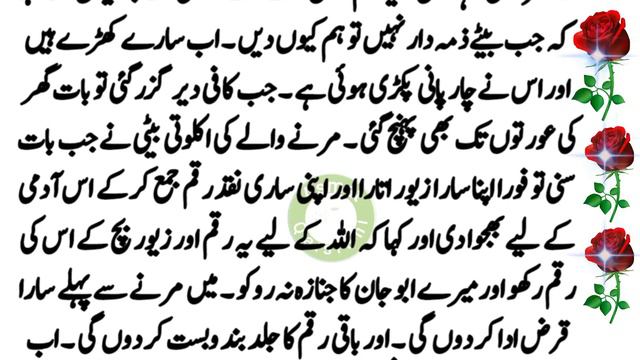 akloti beti ka baap jb mr gea to | moral stories in urdu & hindi | asmat qaisrani#48 смотреть онлайн
