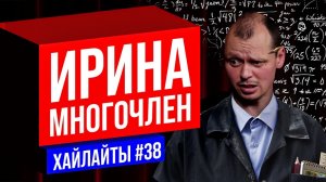 Каково быть учителем математики | Виктор Комаров | Импровизация #38