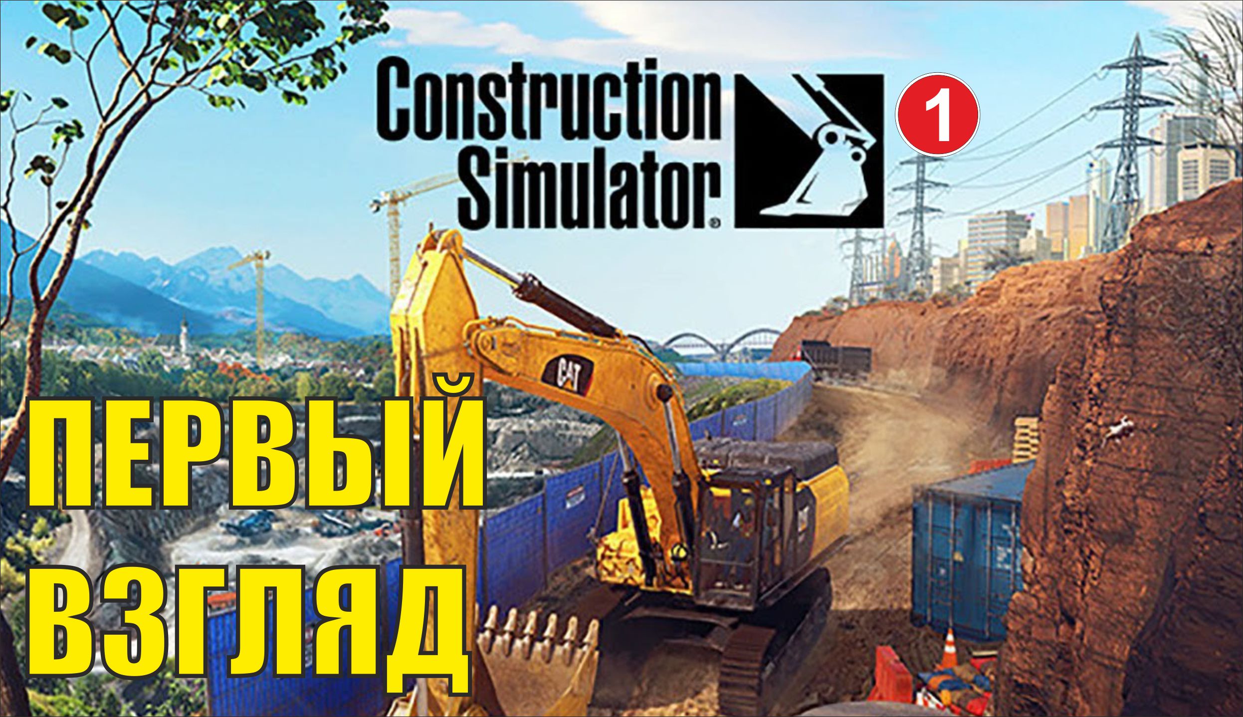 сколько стоит construction simulator 22 в стиме фото 12