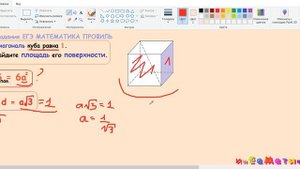 8 задание ЕГЭ по математике профиль. Диагональ куба равна 1. Найдите площадь его поверхности.