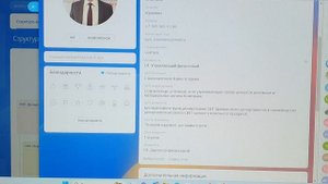 Когда данные в профиле не сохраняются.
