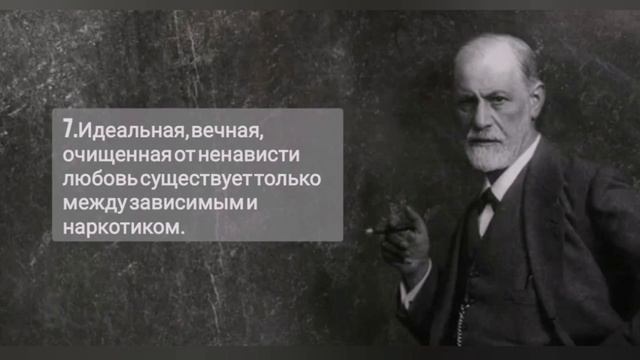 15 цитат от Зигмунда Фрейда |Цитаты великих людей|Психология личности