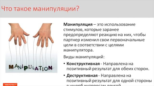 Особенности сложных переговоров