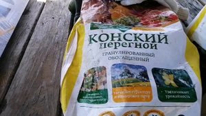 Подкормка роз органикой. Гумат калия в помощь обрезанным розам.Весенние цветы.