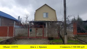 Купить дом в г.Крымск | Переезд в Краснодарский край