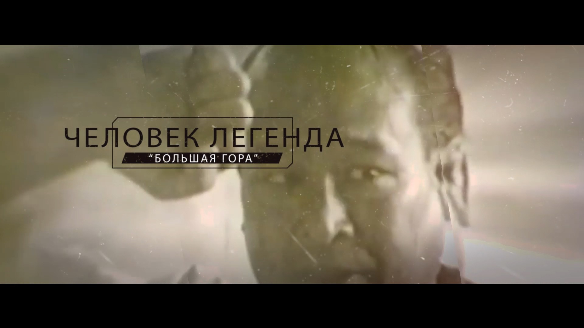 Mas Oyama.Масутацу Ояма