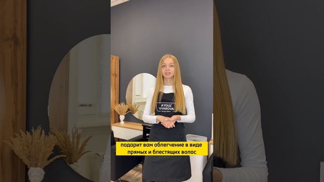 Кератин до отпуска или после? #кератиновоевыпрямление #кератиновоевыпрямлениеволос #кератин #волосы