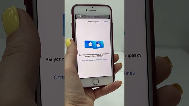 Рабочий способ пополнения Apple ID через мобильный телефон