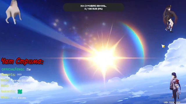 Крутим ХуТао спустя больше годаGenshin Impact 3.4