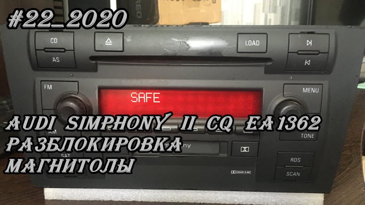 AUDI Simphony II CQ-EA1362 разблокировка.mp4