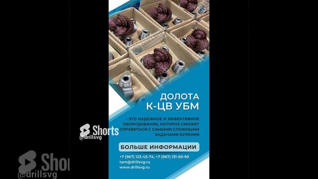 Буровые долота К-ЦВ ОАО«Уралбурмаш» #bits #drilling #oilandgas #бурениескважин