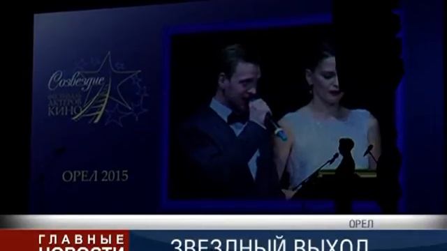 Звёзды над Орлом смотреть онлайн