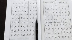 30 Урок буквы удлинение Муаллим сани второй учитель,Коран
