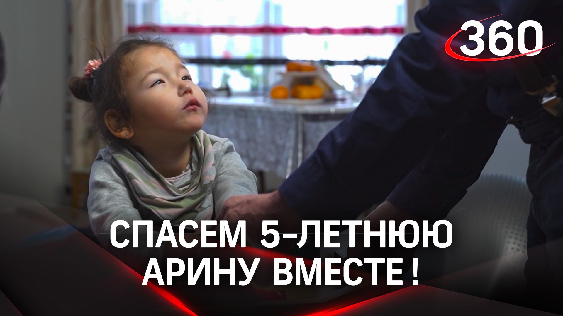 Девочке с ДЦП не хватает денег на реабилитацию