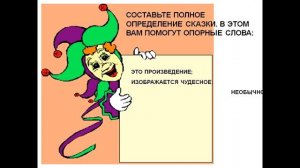 устное народное творчество 3 класс презентация