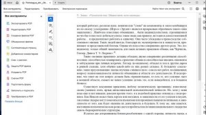 Быстрое распознавание текста на изображениях и в PDF с помощью «Img2txt»