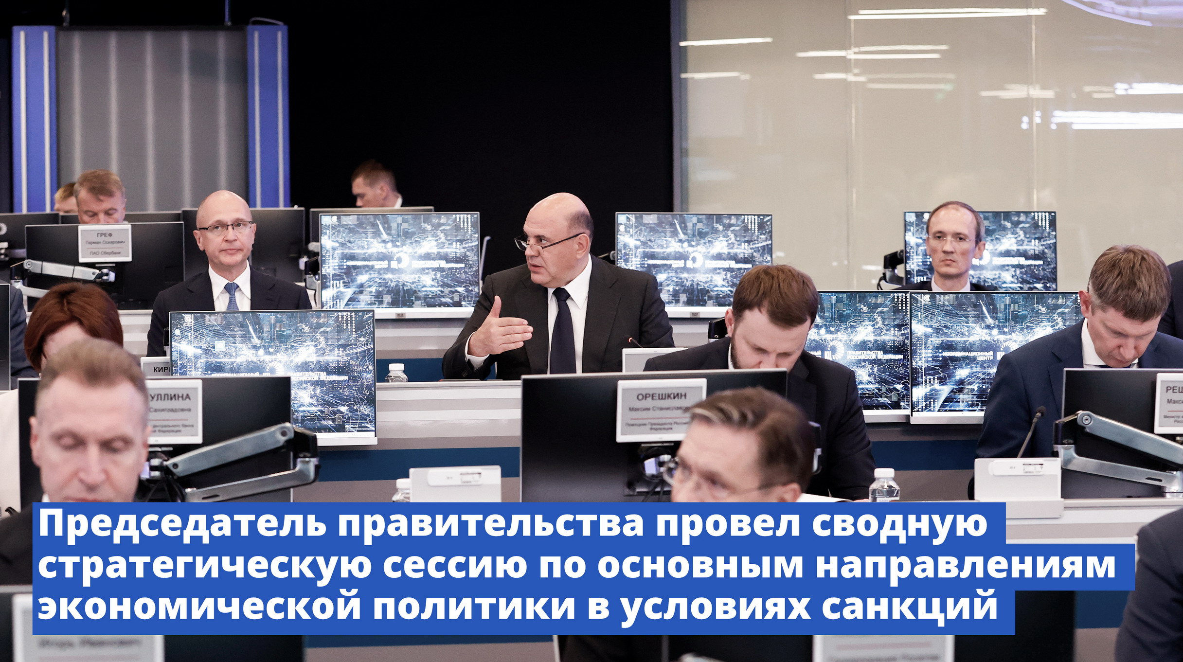 Сводная стратегическая сессия