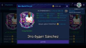 ЗАБРАЛ 98 DYBALA ИЗ КАРНАГОЛА И ПРОКАЧАЛ СВОЙ СОСТАВ В FIFA MOBILE 21!