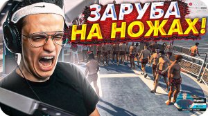 ЗАБИВ НА НОЖАХ НА ЯХТЕ В ГТА 5 РП / ЗАРУБА В GTA 5 RP / BUSTER ROFLS