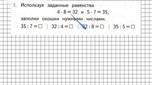 Страница 78 Задание 1 – Математика 2 класс (Моро) Часть 2