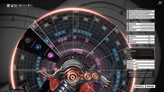 Warframe - octavia mendacord 19 смотреть онлайн