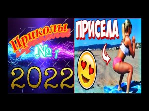 ПРИКОЛЫ _ДЕВУШКИ_Приколы Тик Ток _ Авто_СМЕШНЫЕ ВИДЕО TIK TOK _Приколы 2022_ Подборка 2022